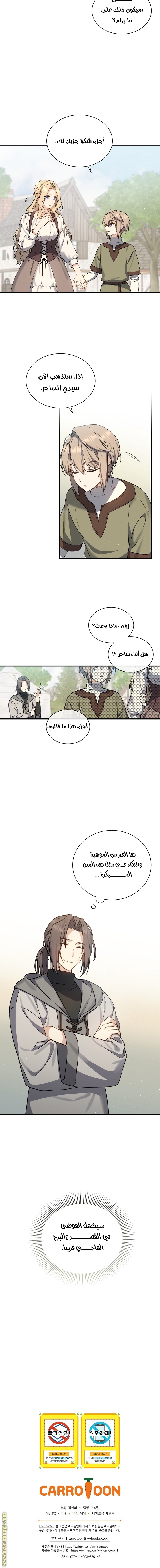 Read Return of the 8th class Magician AR Manga Online