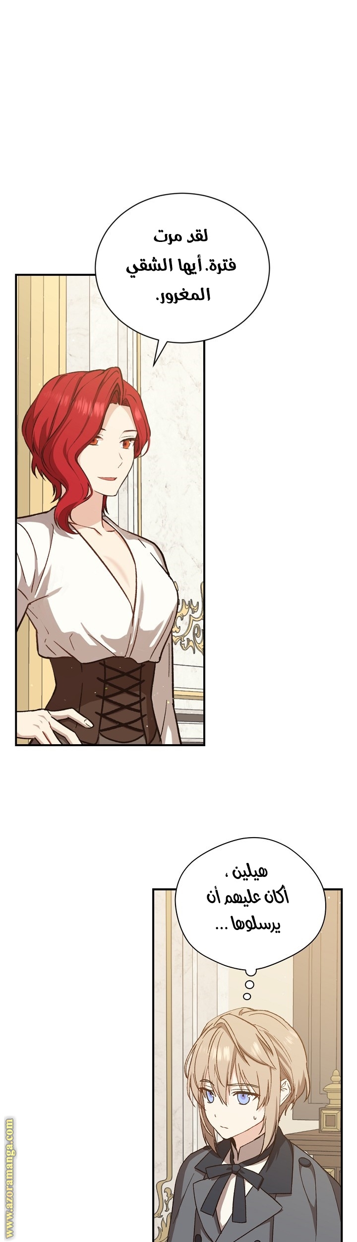 Read Return of the 8th class Magician AR Manga Online