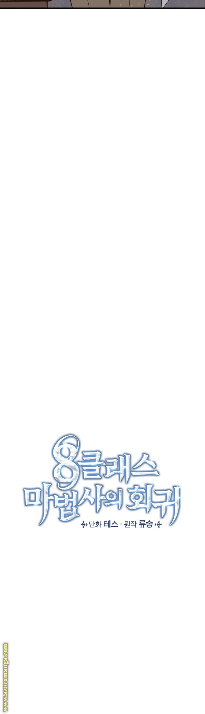 Read Return of the 8th class Magician AR Manga Online