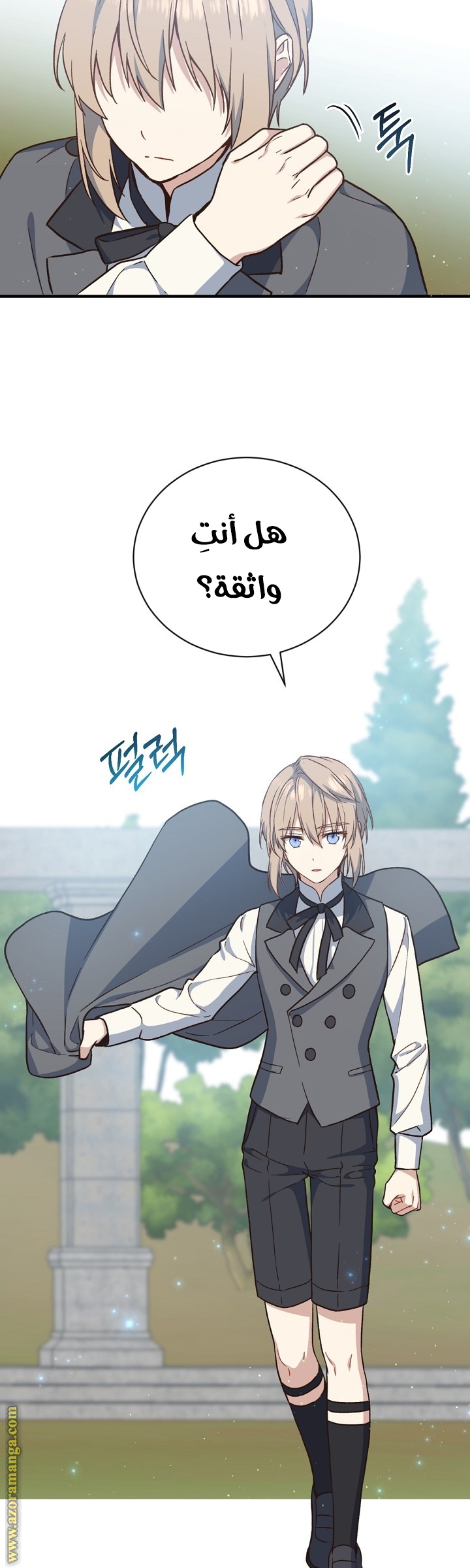 Read Return of the 8th class Magician AR Manga Online
