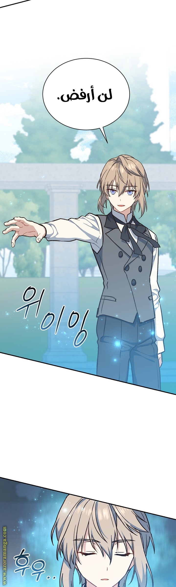 Read Return of the 8th class Magician AR Manga Online