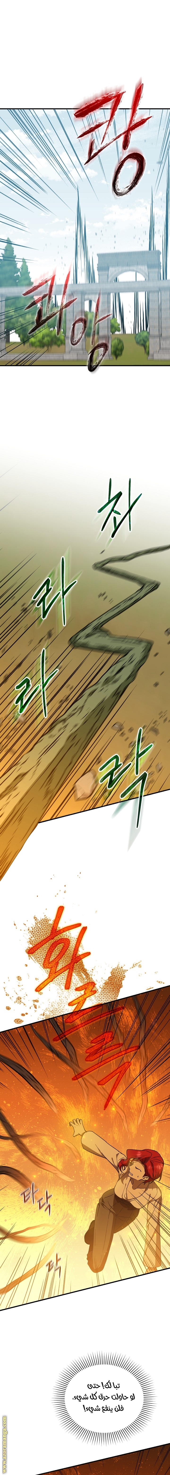 Read Return of the 8th class Magician AR Manga Online
