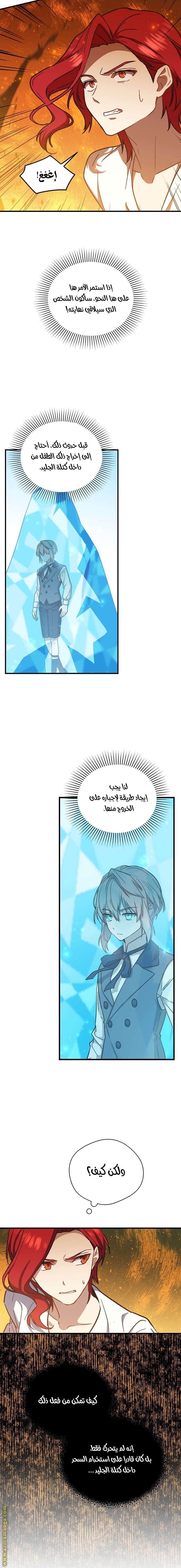 Read Return of the 8th class Magician AR Manga Online