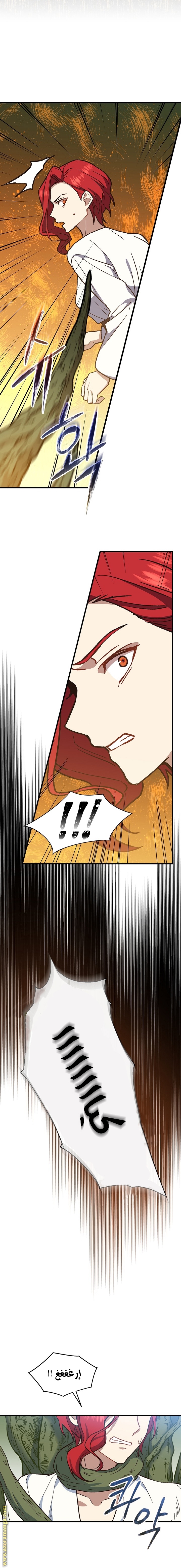 Read Return of the 8th class Magician AR Manga Online