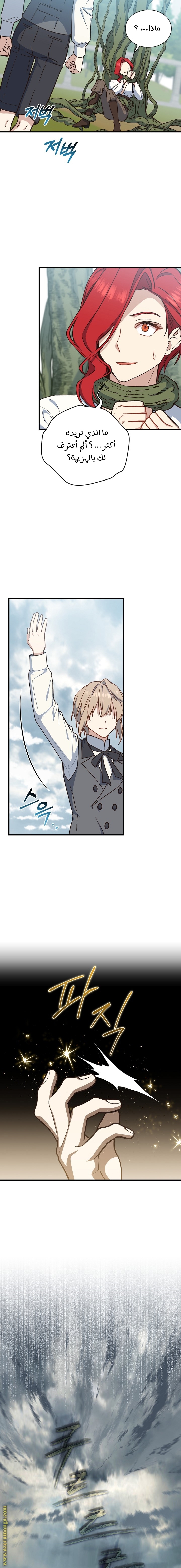 Read Return of the 8th class Magician AR Manga Online