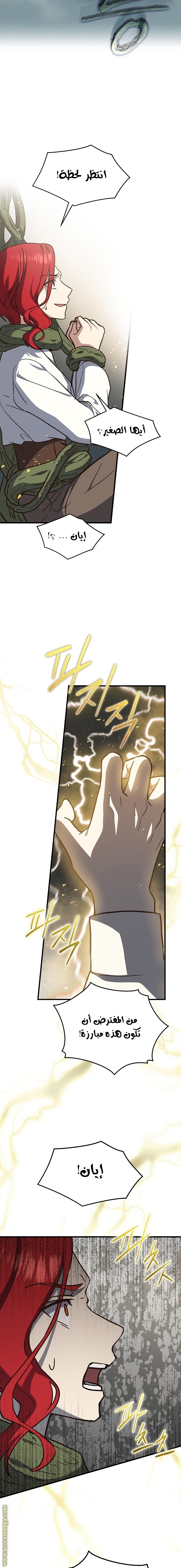 Read Return of the 8th class Magician AR Manga Online