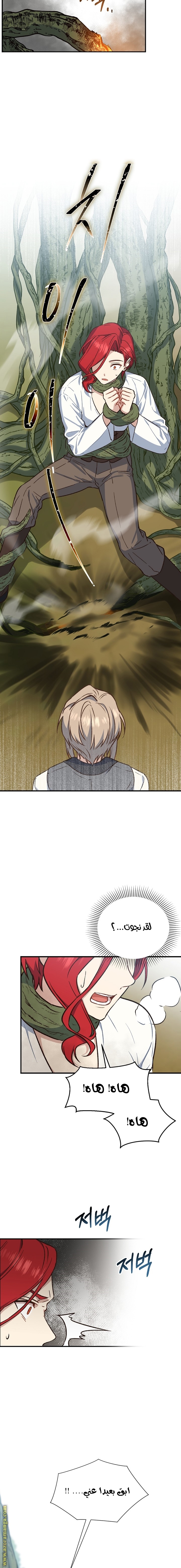 Read Return of the 8th class Magician AR Manga Online