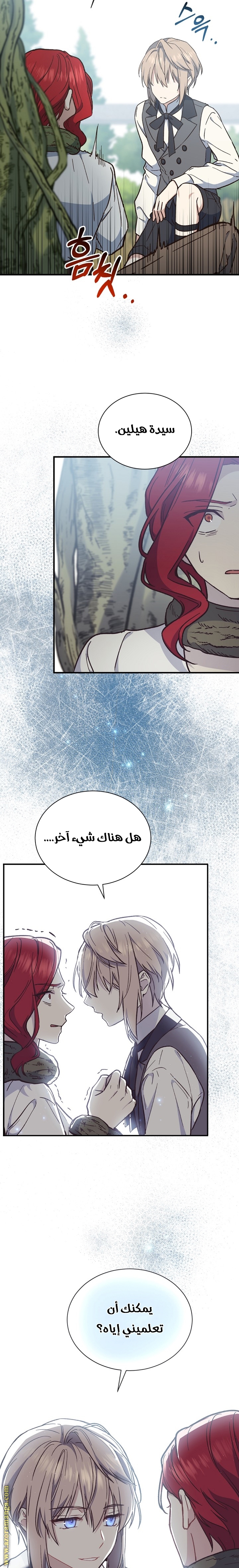 Read Return of the 8th class Magician AR Manga Online