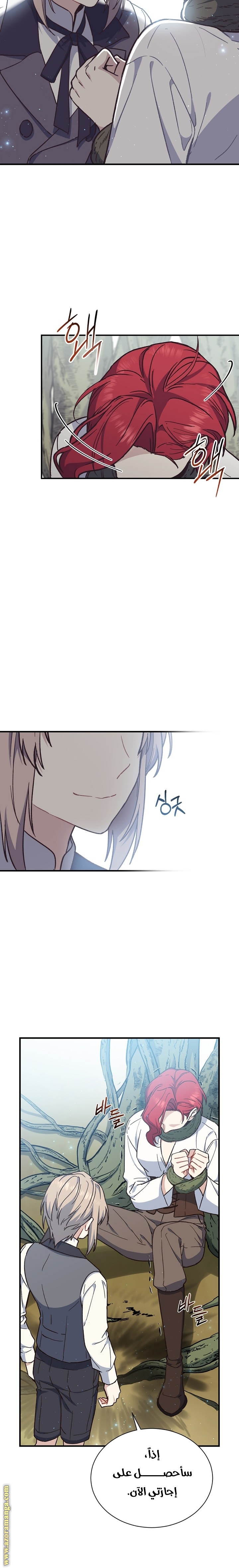 Read Return of the 8th class Magician AR Manga Online