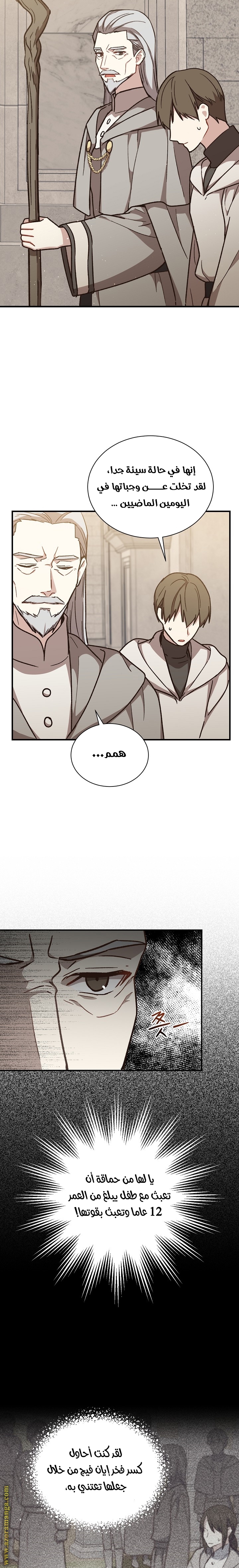 Read Return of the 8th class Magician AR Manga Online