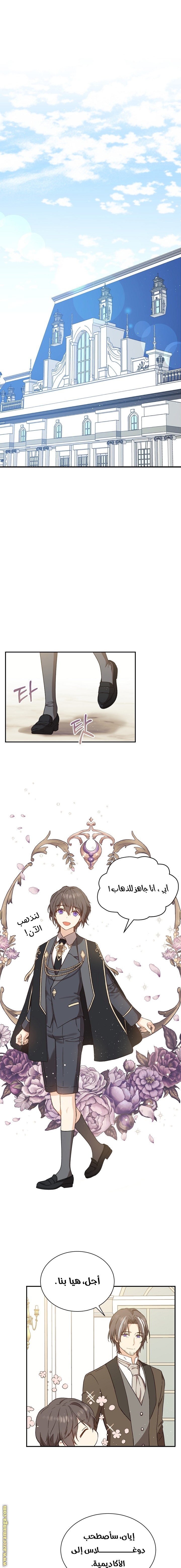 Read Return of the 8th class Magician AR Manga Online
