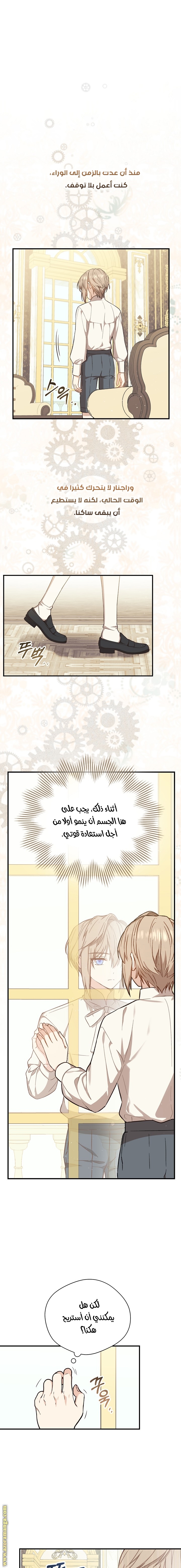 Read Return of the 8th class Magician AR Manga Online