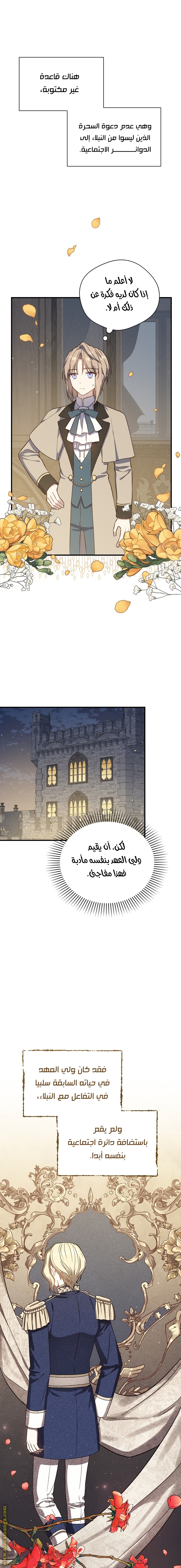 Read Return of the 8th class Magician AR Manga Online