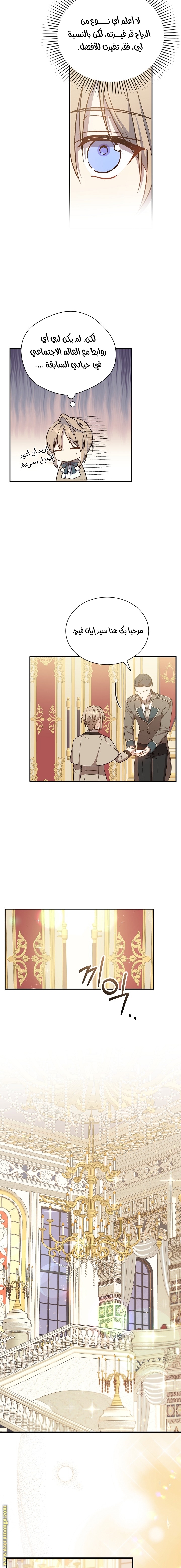 Read Return of the 8th class Magician AR Manga Online