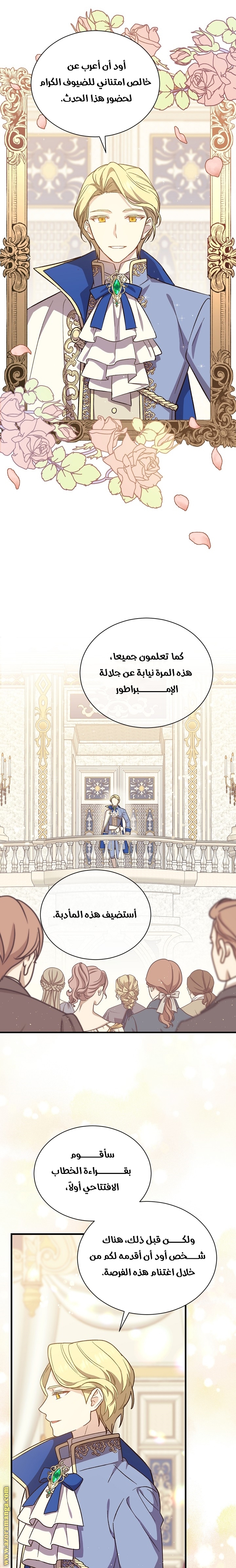 Read Return of the 8th class Magician AR Manga Online