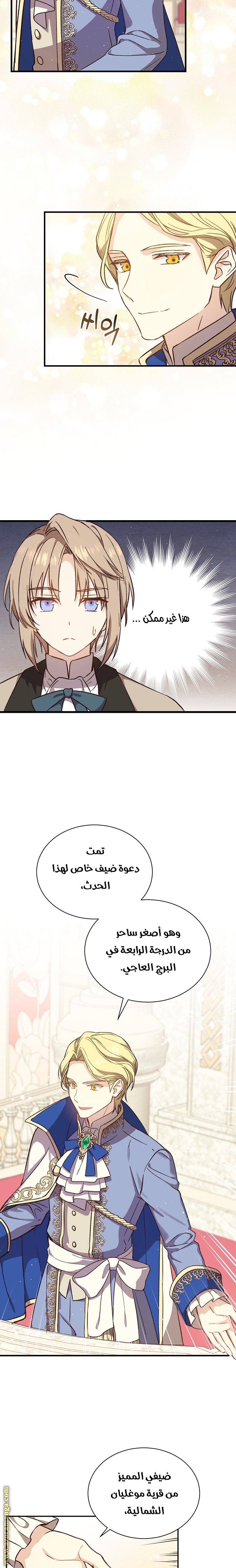 Read Return of the 8th class Magician AR Manga Online