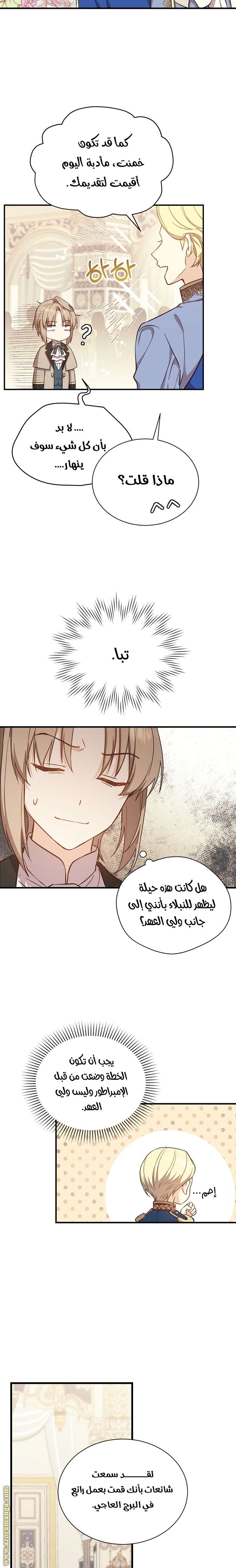 Read Return of the 8th class Magician AR Manga Online