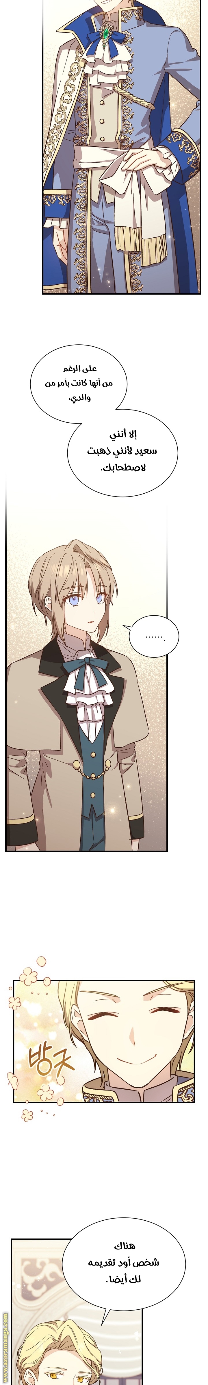 Read Return of the 8th class Magician AR Manga Online