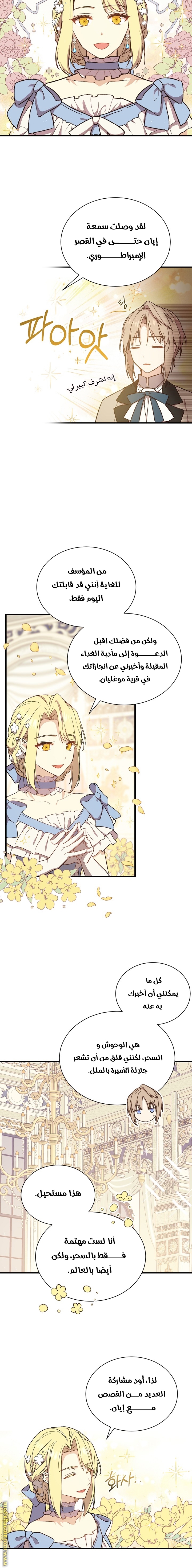 Read Return of the 8th class Magician AR Manga Online