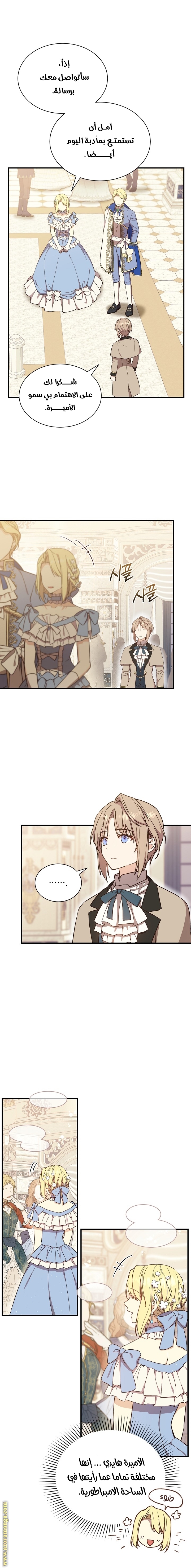 Read Return of the 8th class Magician AR Manga Online