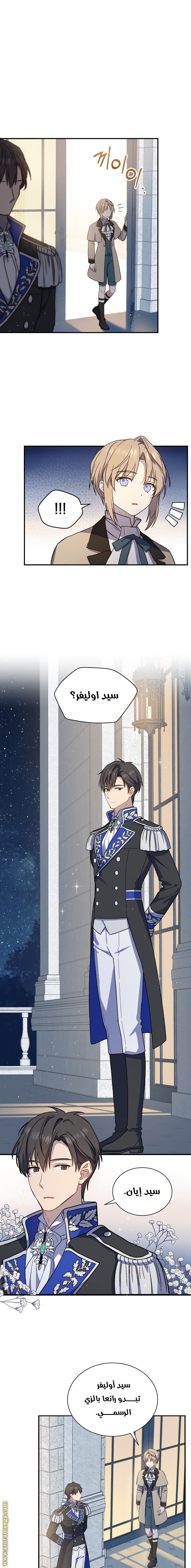 Read Return of the 8th class Magician AR Manga Online