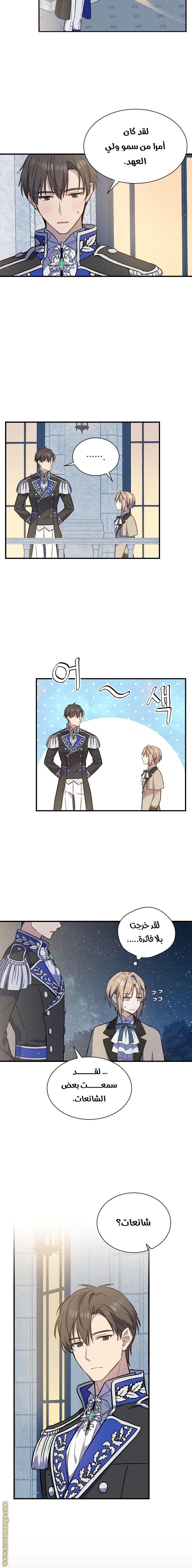 Read Return of the 8th class Magician AR Manga Online