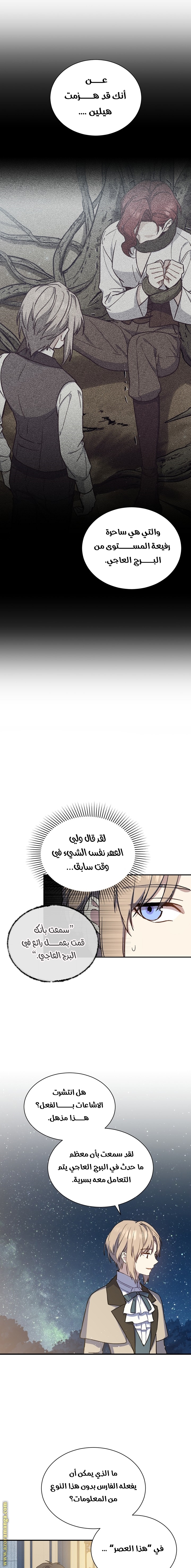 Read Return of the 8th class Magician AR Manga Online