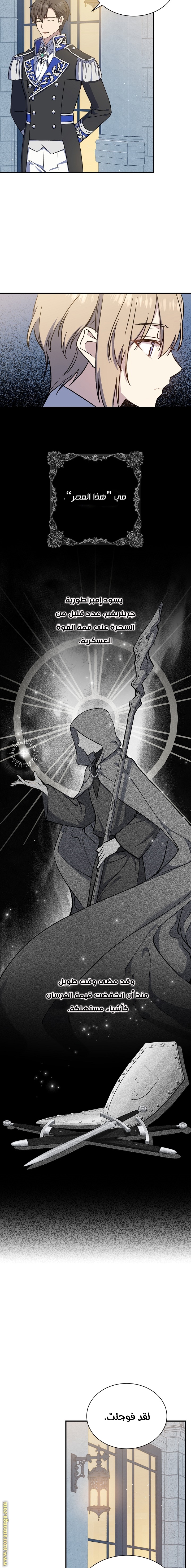 Read Return of the 8th class Magician AR Manga Online