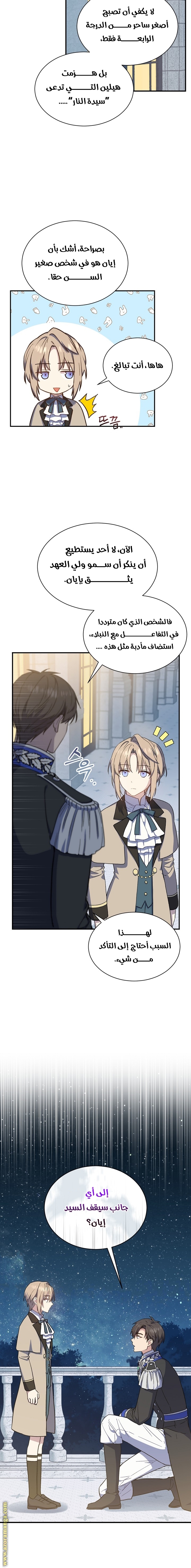 Read Return of the 8th class Magician AR Manga Online