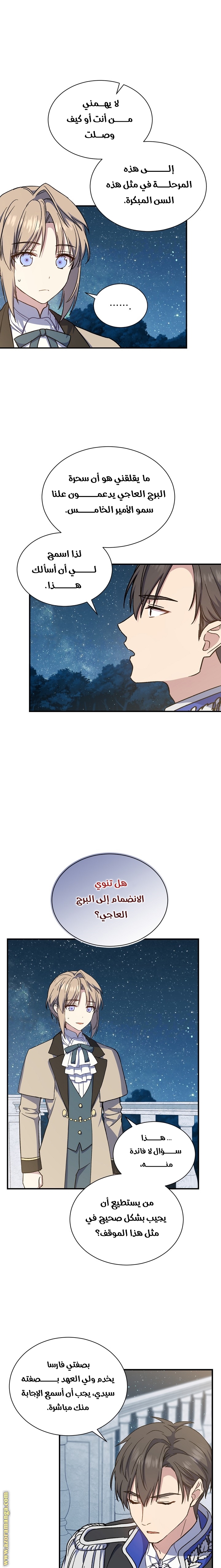 Read Return of the 8th class Magician AR Manga Online