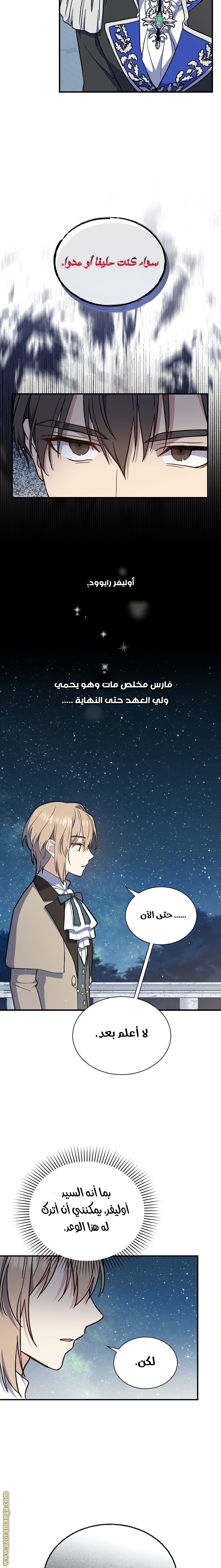 Read Return of the 8th class Magician AR Manga Online