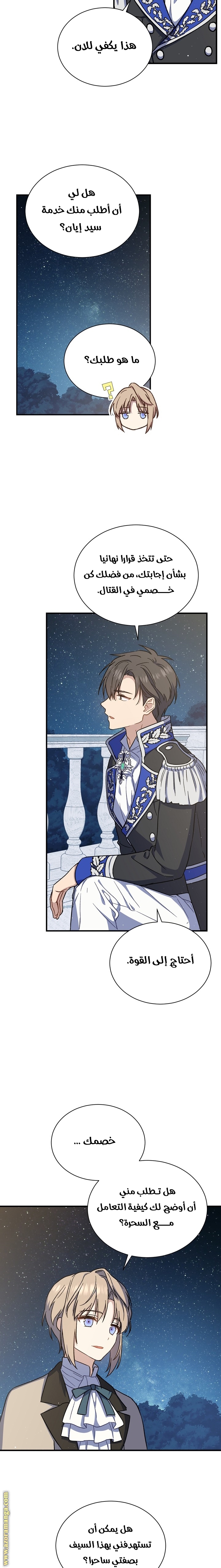 Read Return of the 8th class Magician AR Manga Online