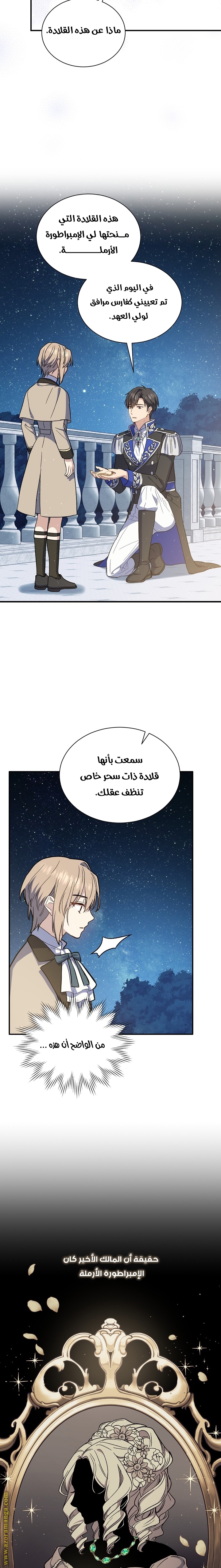 Read Return of the 8th class Magician AR Manga Online