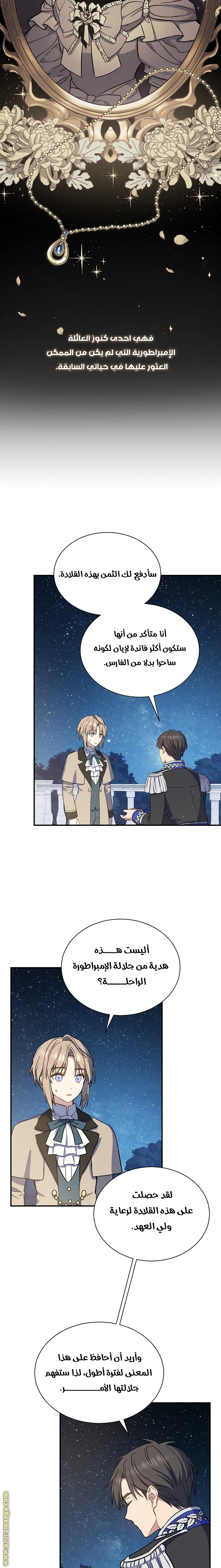 Read Return of the 8th class Magician AR Manga Online