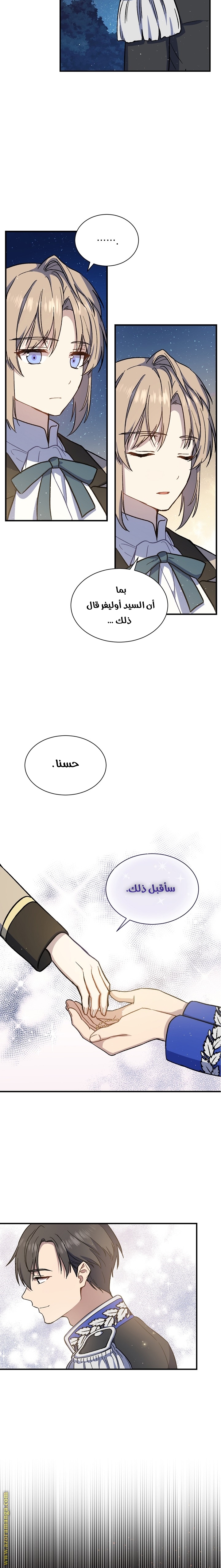 Read Return of the 8th class Magician AR Manga Online
