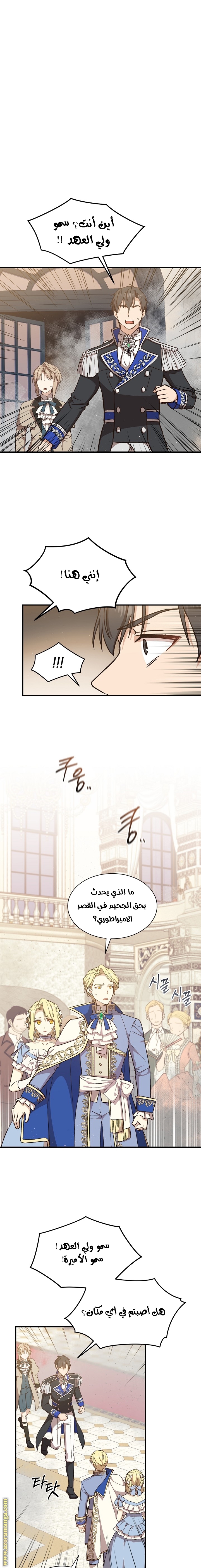 Read Return of the 8th class Magician AR Manga Online