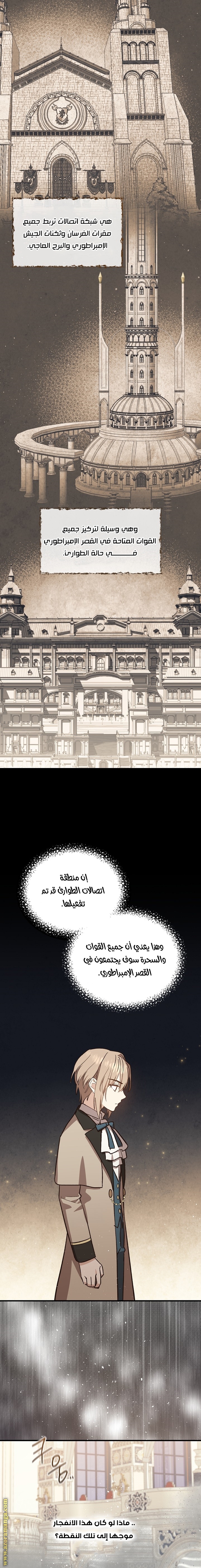 Read Return of the 8th class Magician AR Manga Online