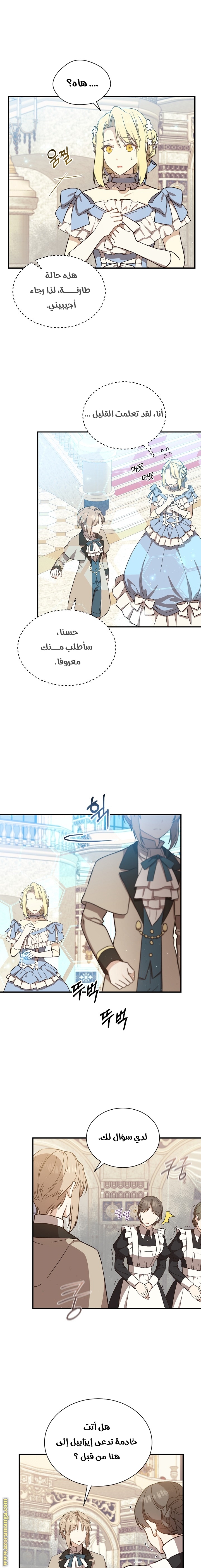 Read Return of the 8th class Magician AR Manga Online