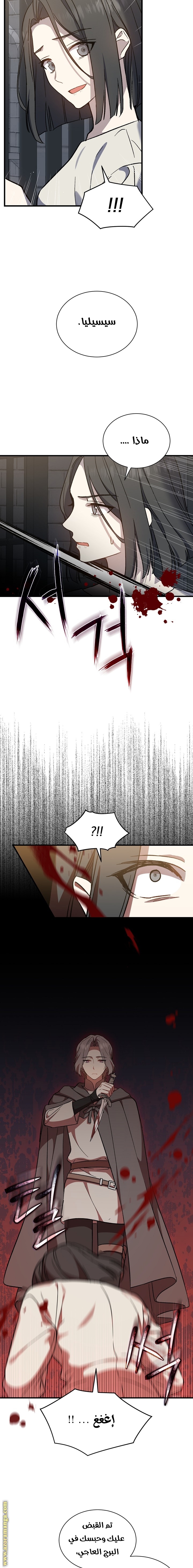 Read Return of the 8th class Magician AR Manga Online