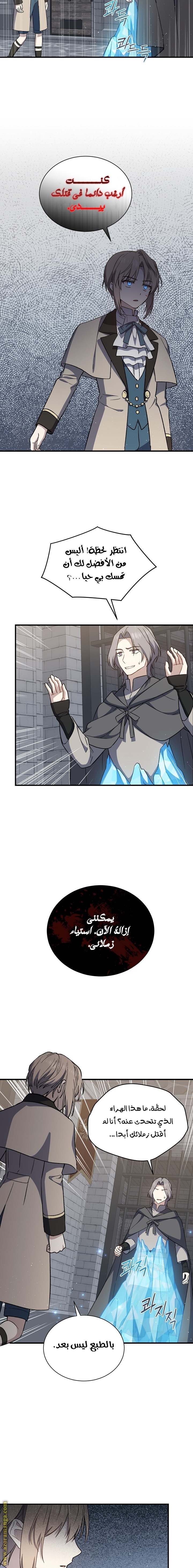 Read Return of the 8th class Magician AR Manga Online