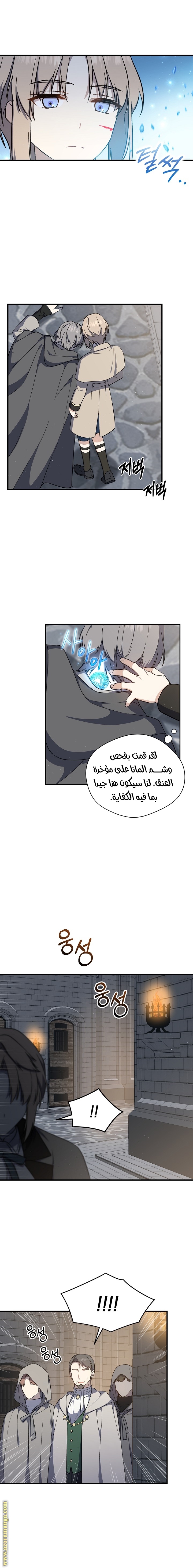 Read Return of the 8th class Magician AR Manga Online