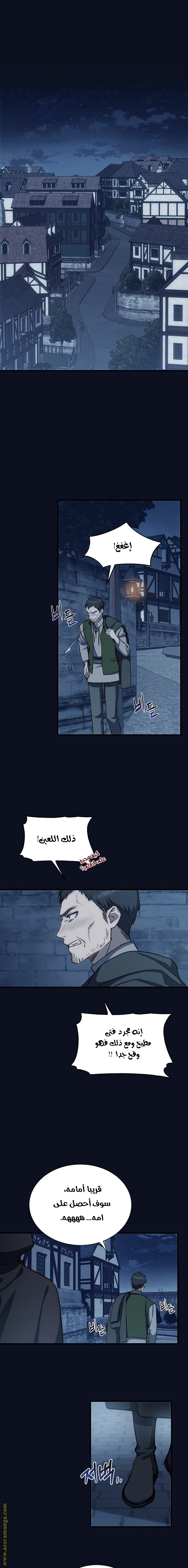 Read Return of the 8th class Magician AR Manga Online