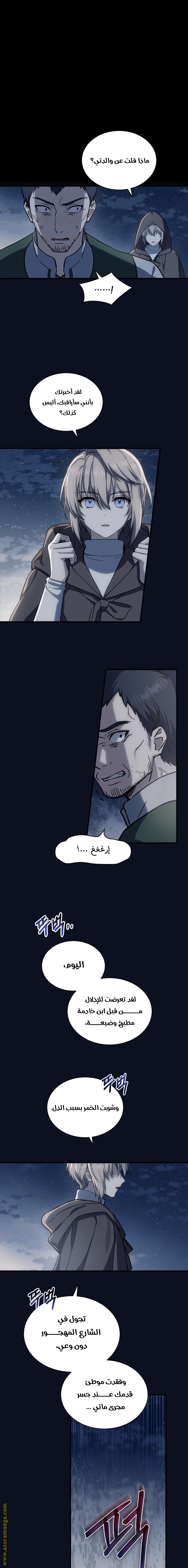 Read Return of the 8th class Magician AR Manga Online