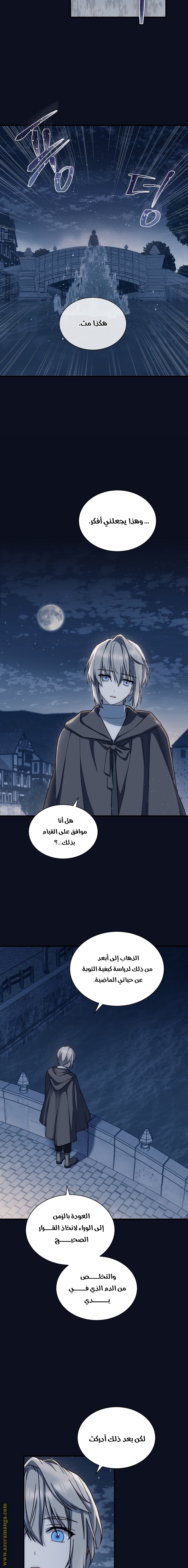 Read Return of the 8th class Magician AR Manga Online