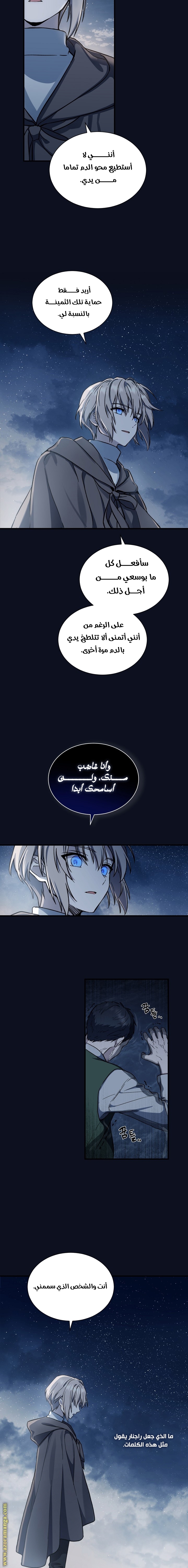 Read Return of the 8th class Magician AR Manga Online