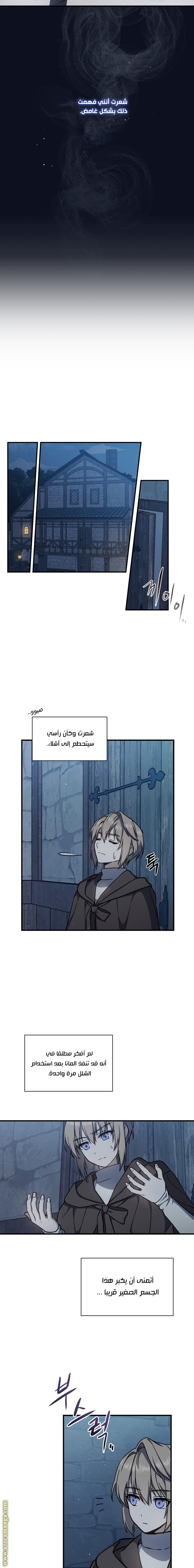 Read Return of the 8th class Magician AR Manga Online