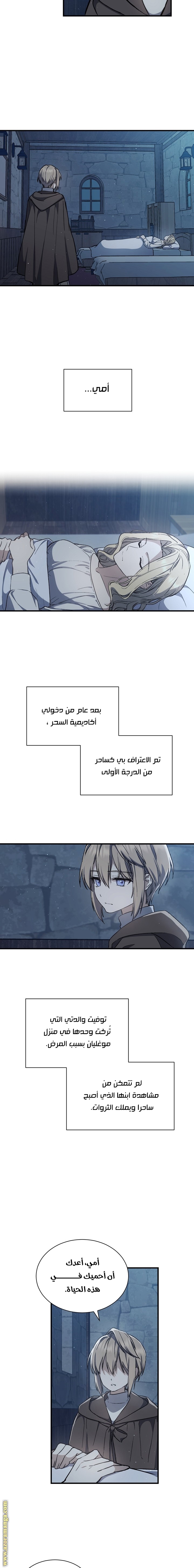 Read Return of the 8th class Magician AR Manga Online