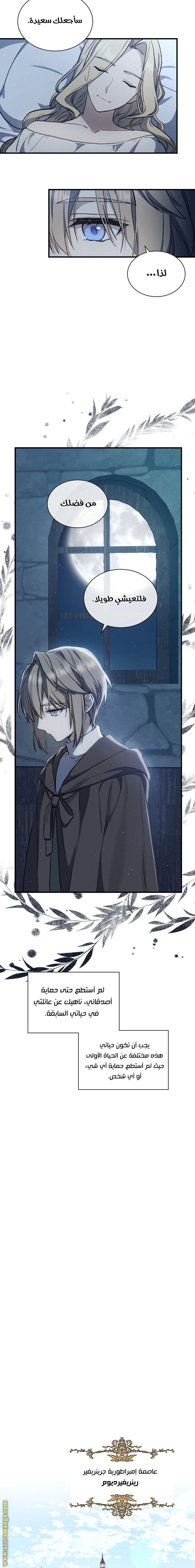 Read Return of the 8th class Magician AR Manga Online