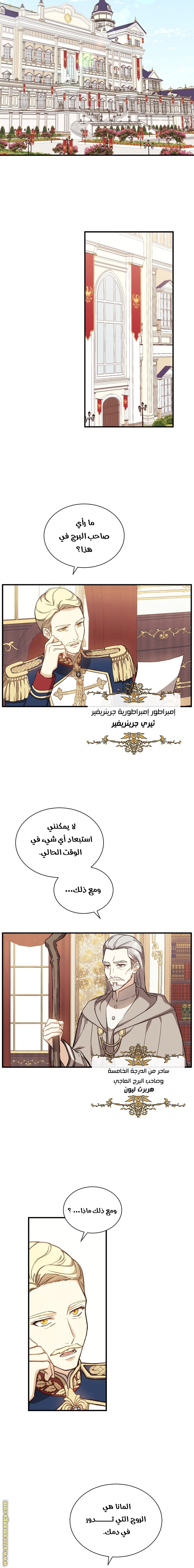 Read Return of the 8th class Magician AR Manga Online