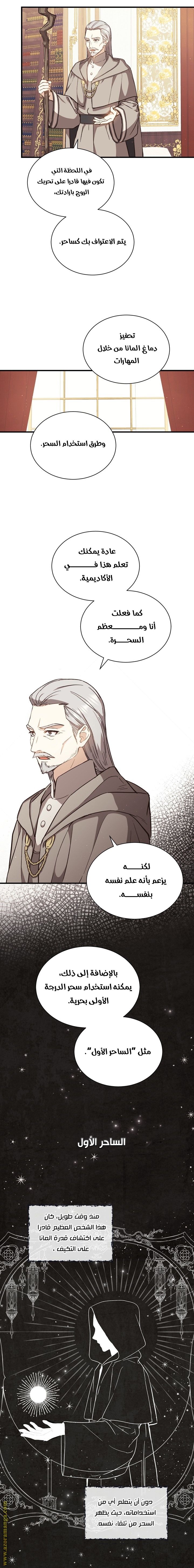 Read Return of the 8th class Magician AR Manga Online